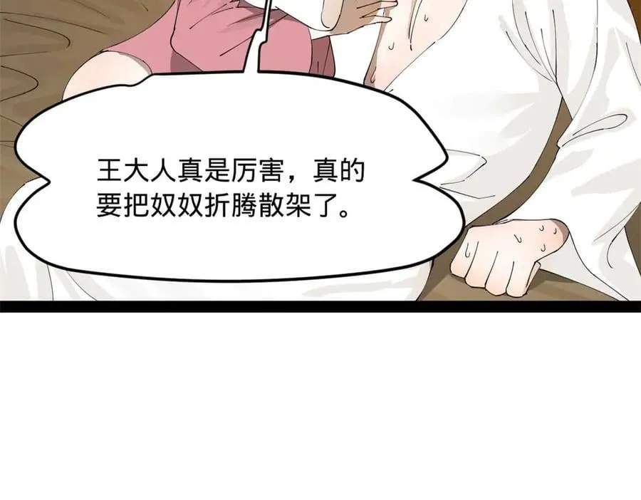 194 陈氏的厨艺展示！58
