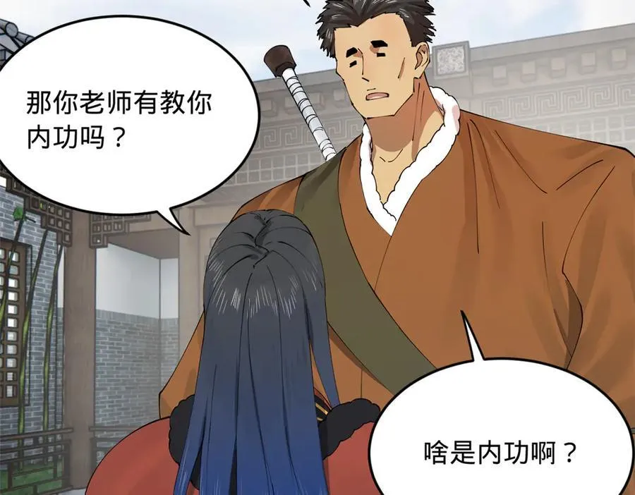 203 大傻VS宁焱！81