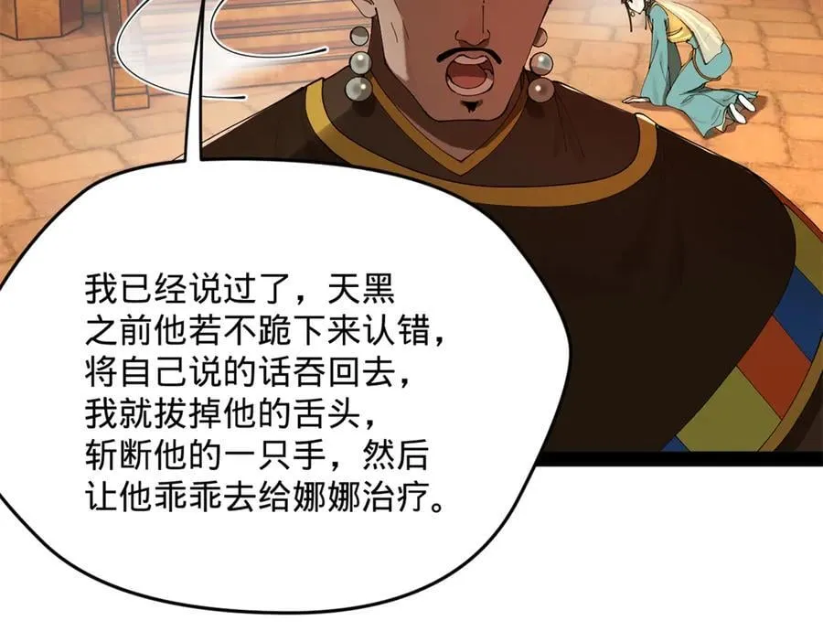 212 左伯玉暴毙！106