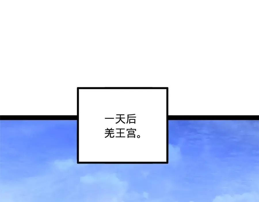 208 沈浪献宝！3