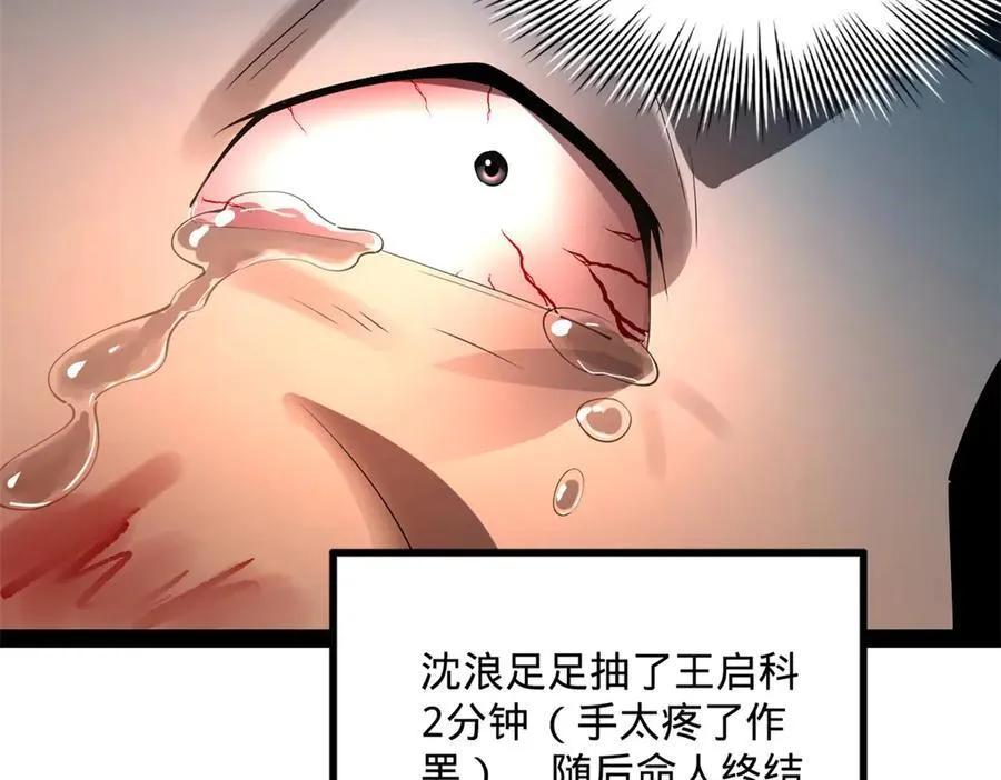 203 大傻VS宁焱！11