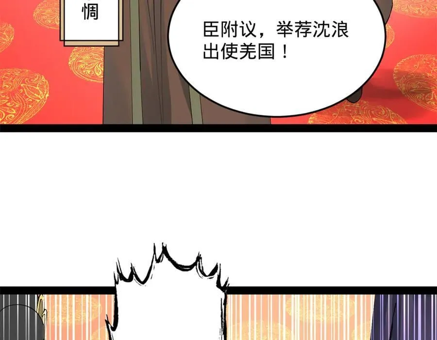 199 越国朝会！118