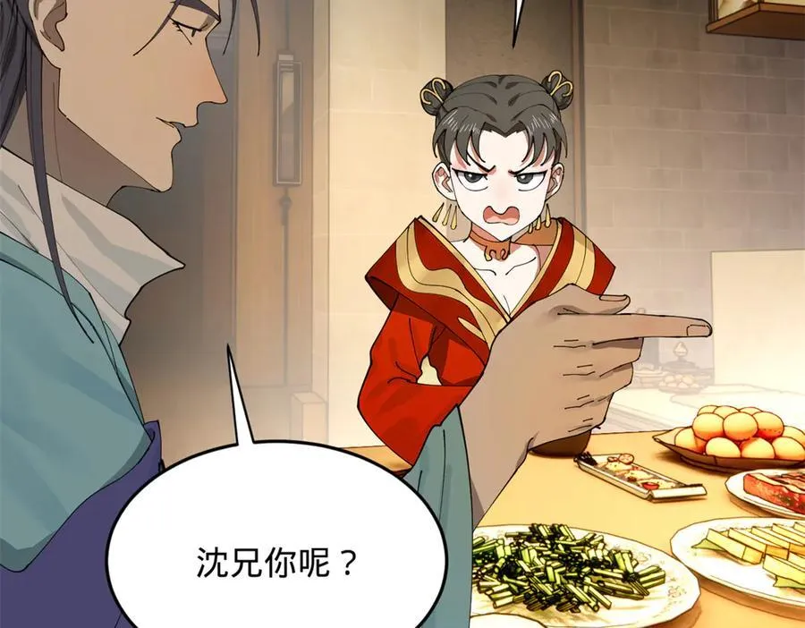 204 渣男雷达！90