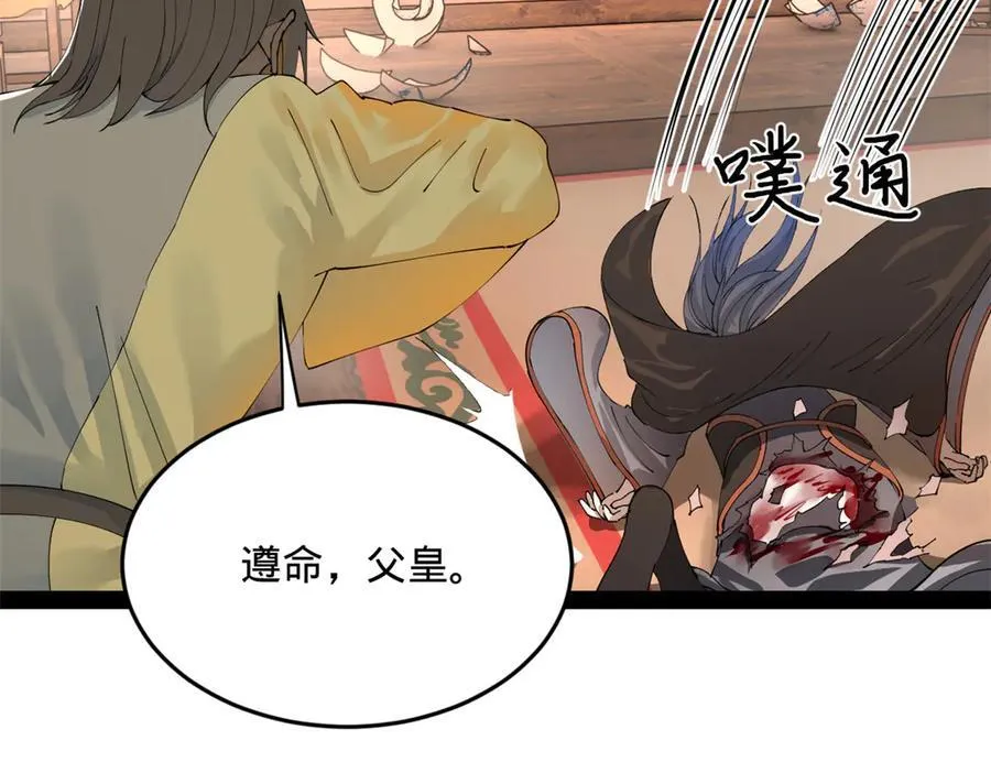 198 鞭笞三十！57