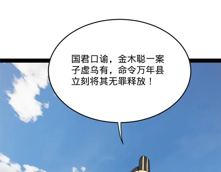 202 一人半碗蚂蟥！70