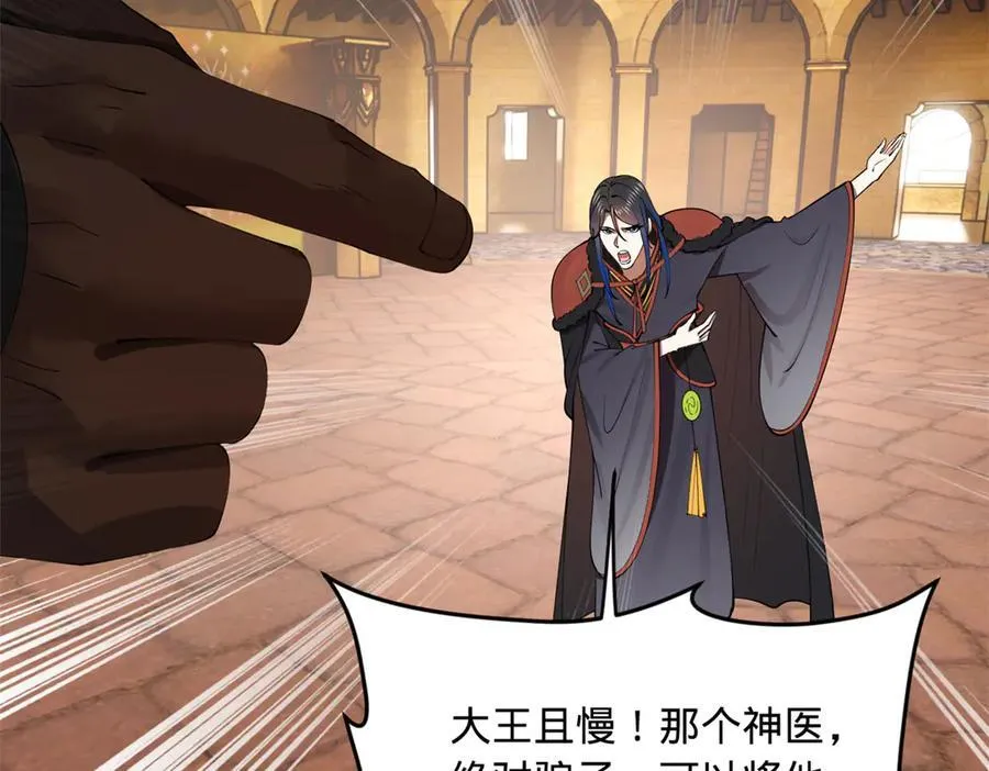 209 道士左伯玉！14