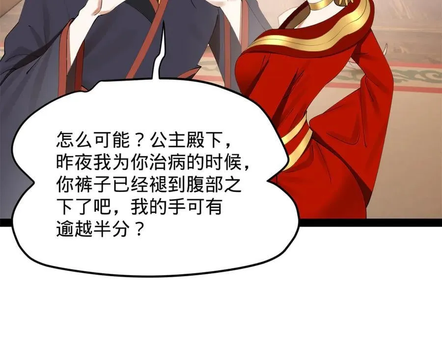 199 越国朝会！10