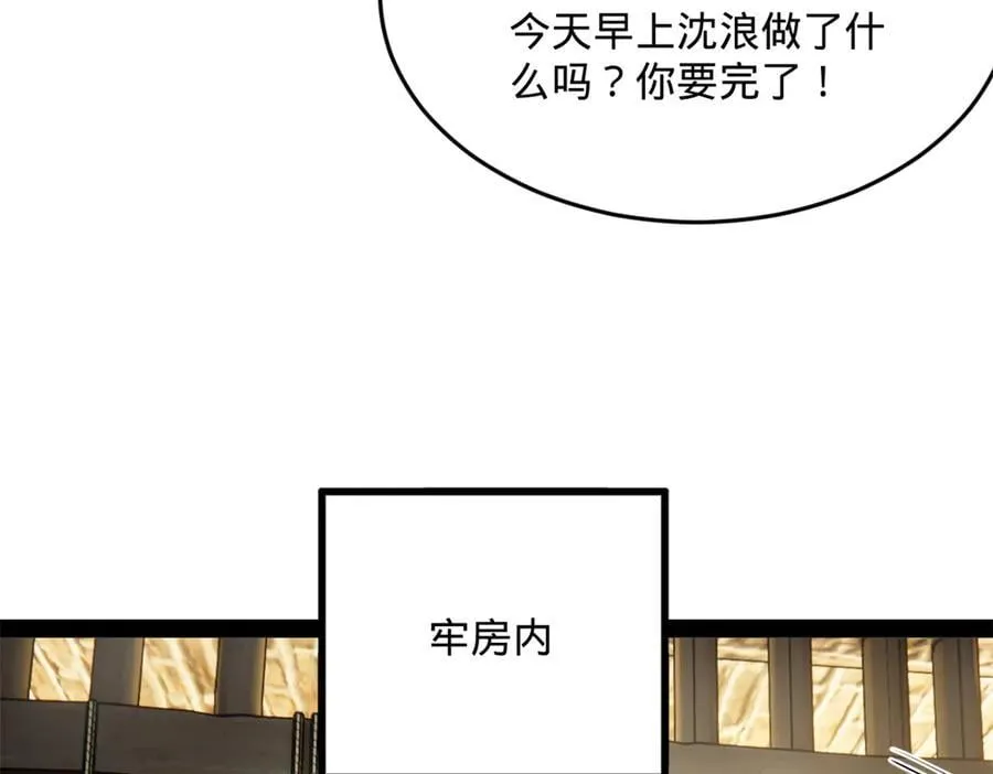 202 一人半碗蚂蟥！38
