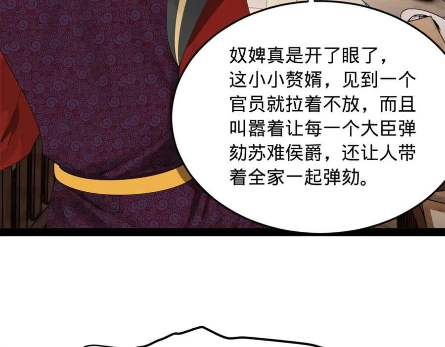 197 公然串联！109
