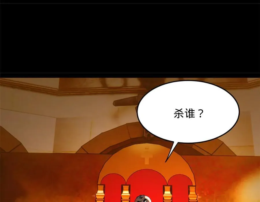 206 大傻恋爱了！67