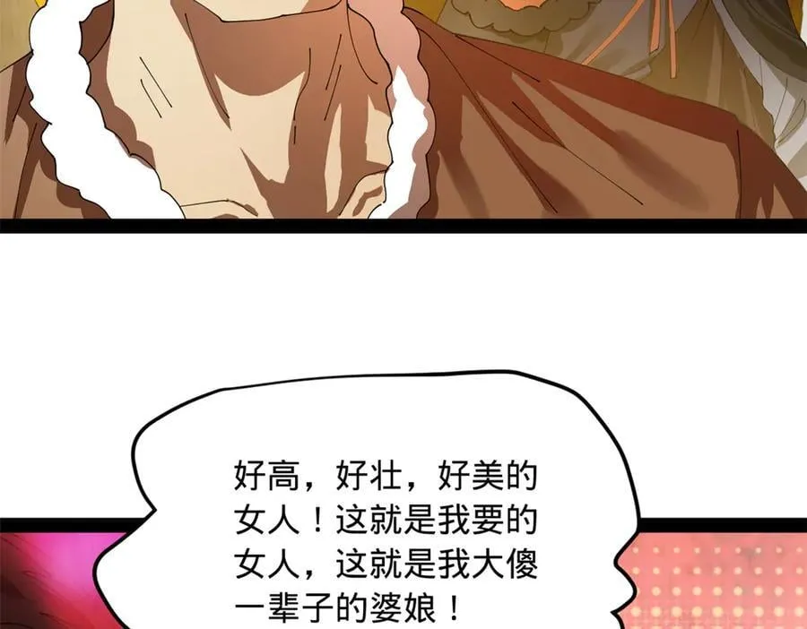 206 大傻恋爱了！93