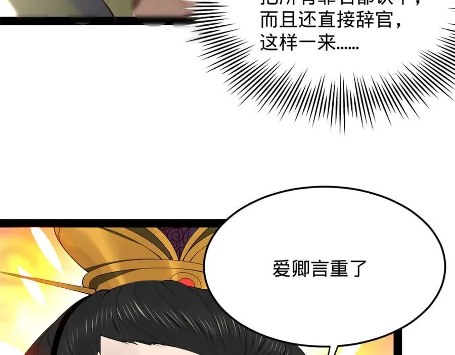 199 越国朝会！77