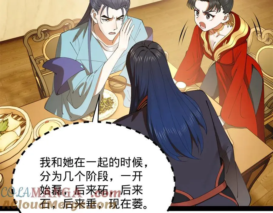 205 入羌国！4
