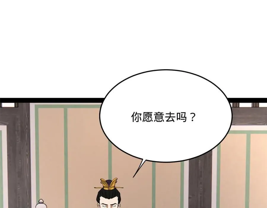 200 学生愿意出使羌国！93