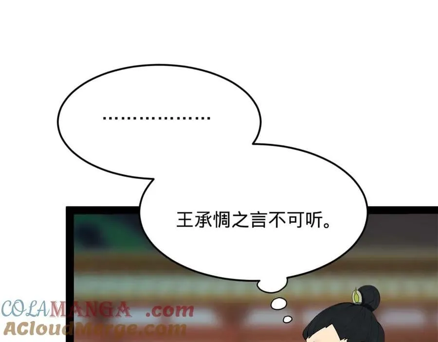 195 帝国大使云梦泽68