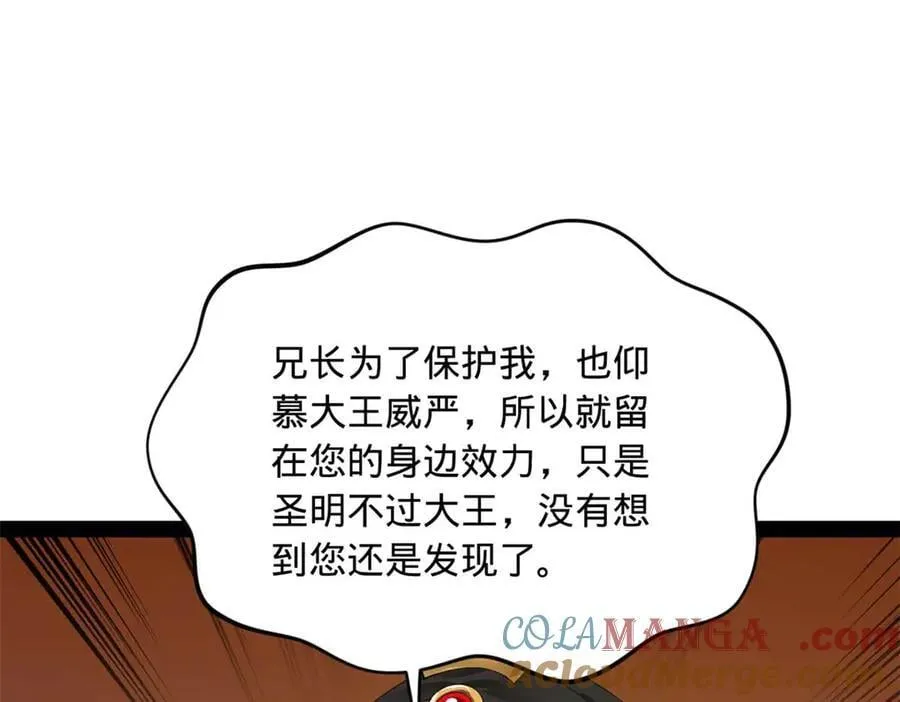 209 道士左伯玉！112