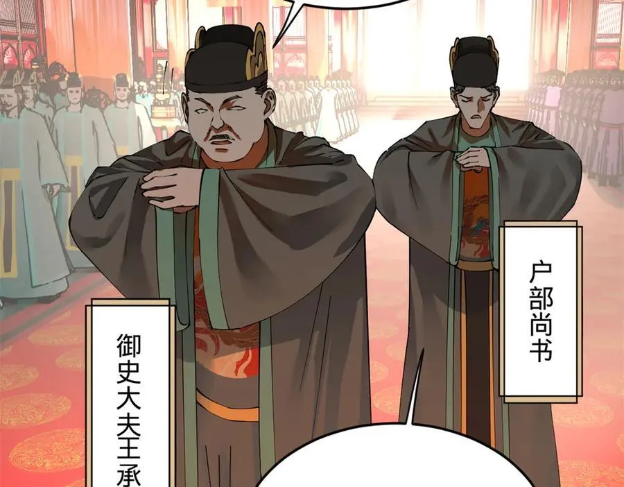 199 越国朝会！117