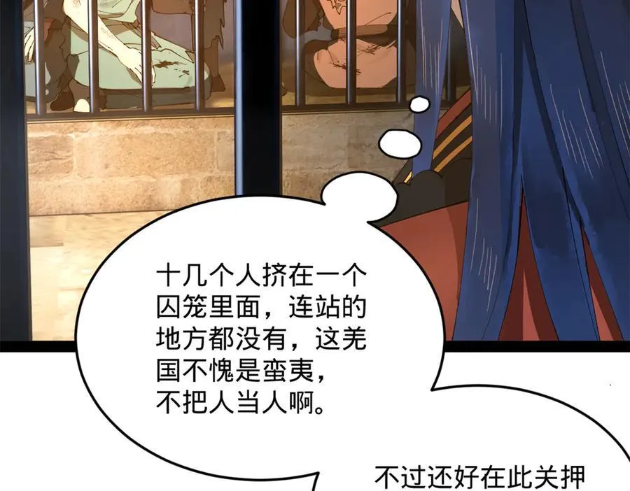 212 左伯玉暴毙！115
