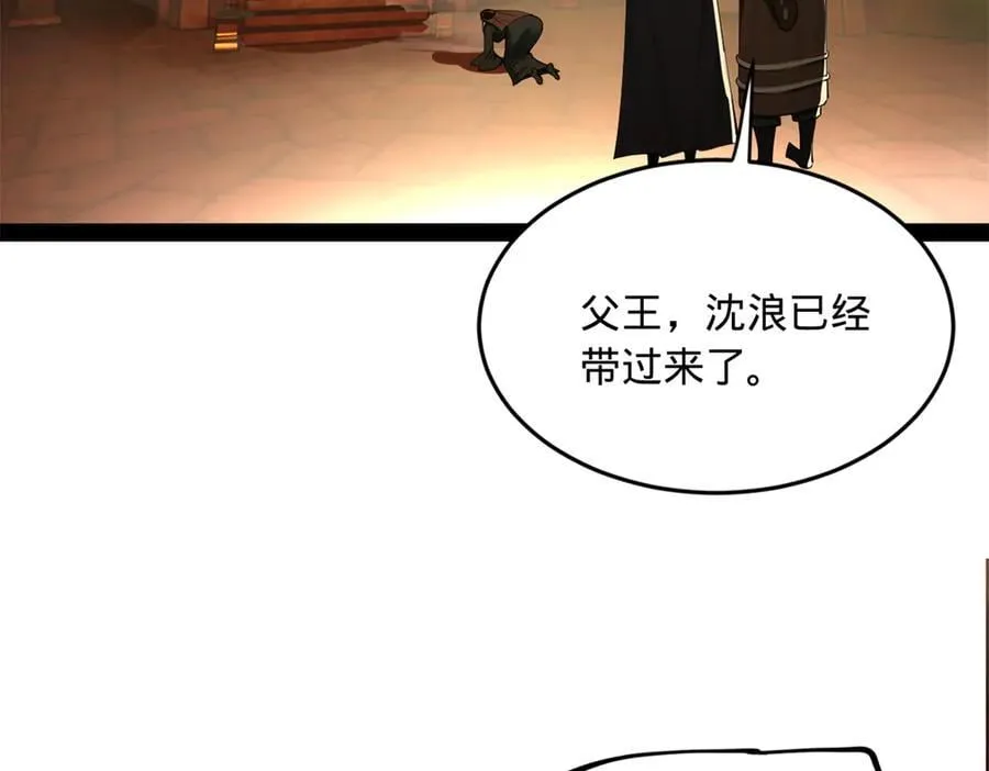 213 羌王天花爆发！29
