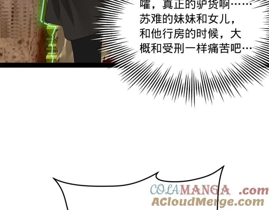 208 沈浪献宝！24
