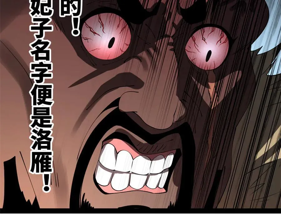 209 道士左伯玉！74