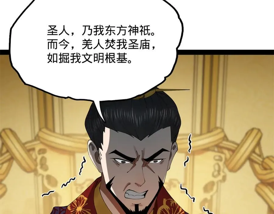 199 越国朝会！41