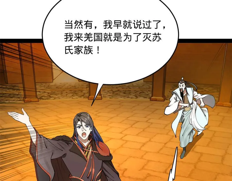 211 三王子天花痊愈？53