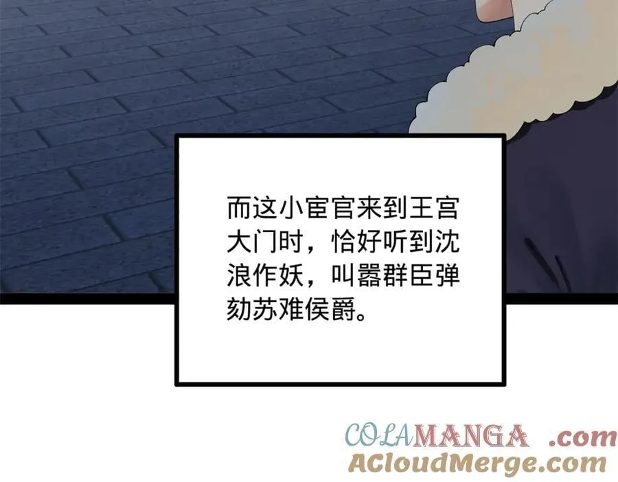 197 公然串联！104