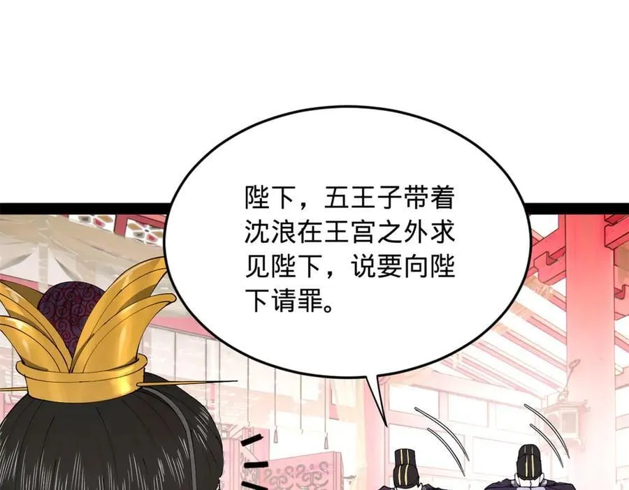 196 我跟他只是兄弟！105