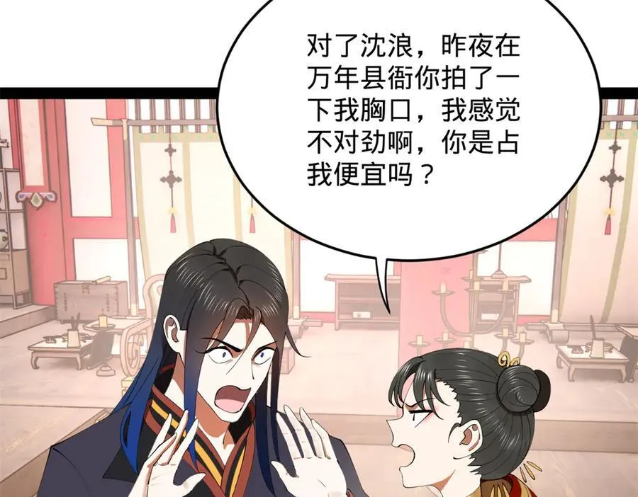 199 越国朝会！9