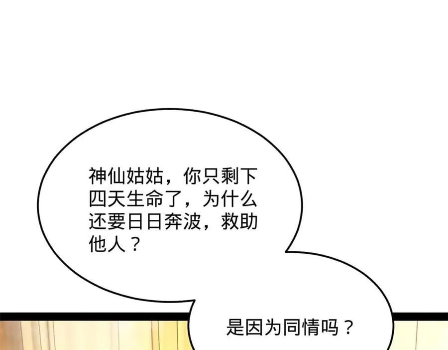 216 与雪隐共浴！91