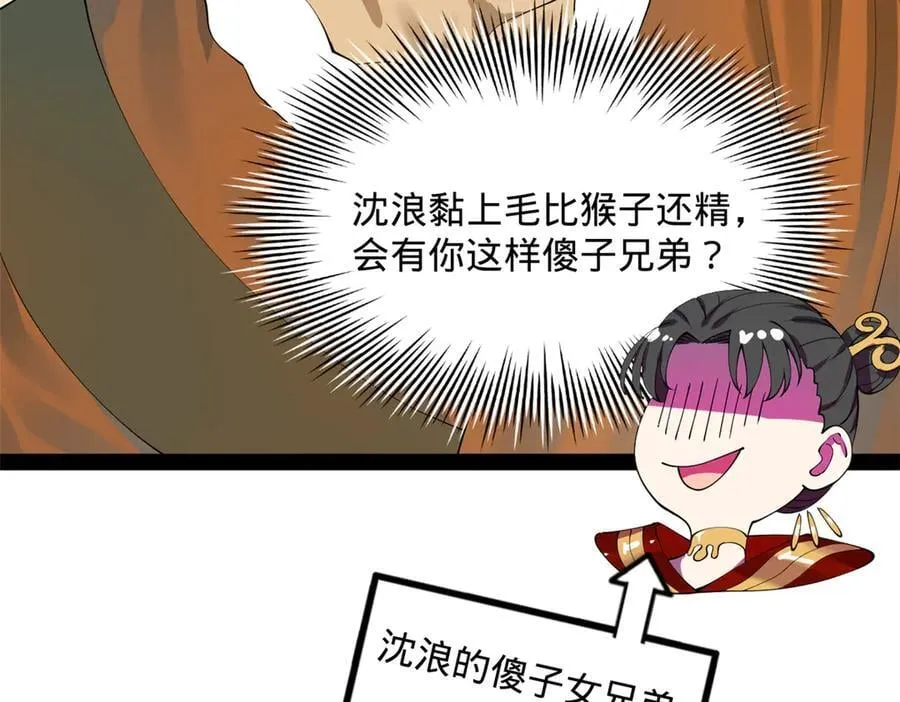 201 大傻入国都！90