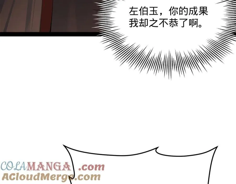 212 左伯玉暴毙！76