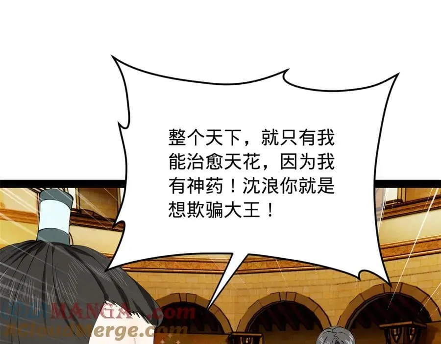 210 天花治疗赛！40