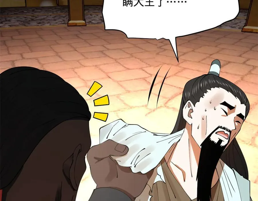 209 道士左伯玉！78