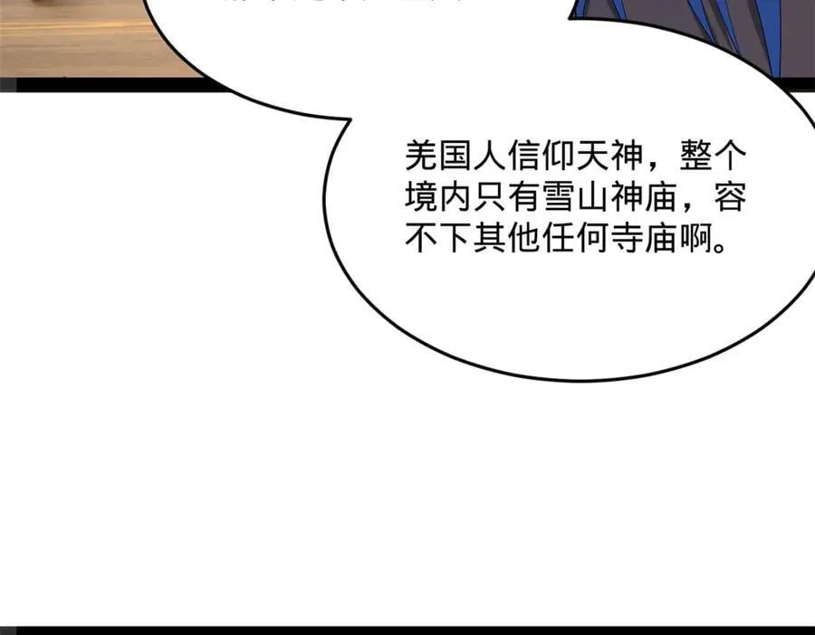200 学生愿意出使羌国！107