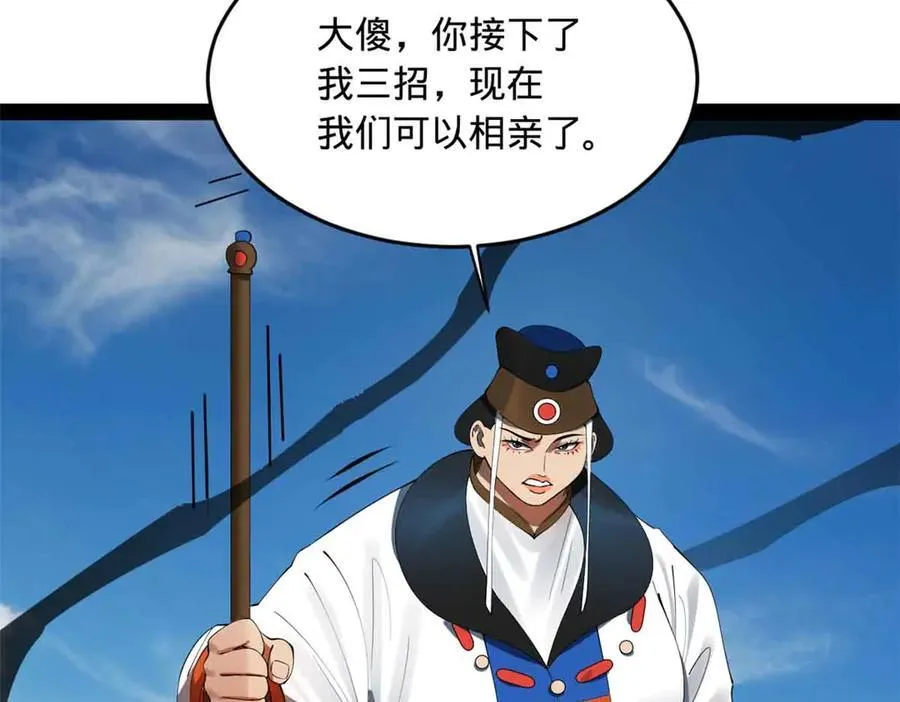 207 相亲失败？49
