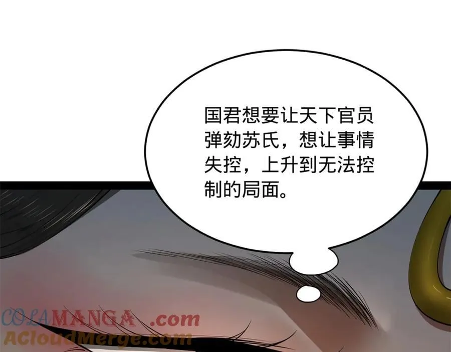 197 公然串联！24