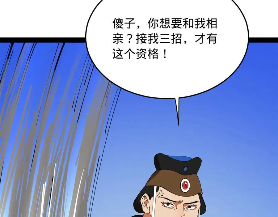 206 大傻恋爱了！115