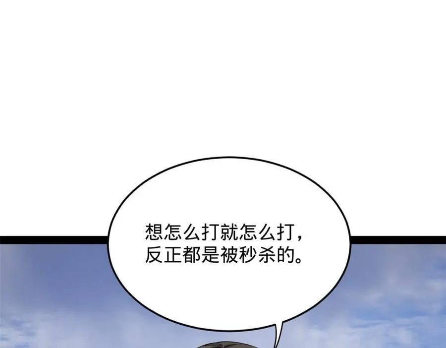 203 大傻VS宁焱！115