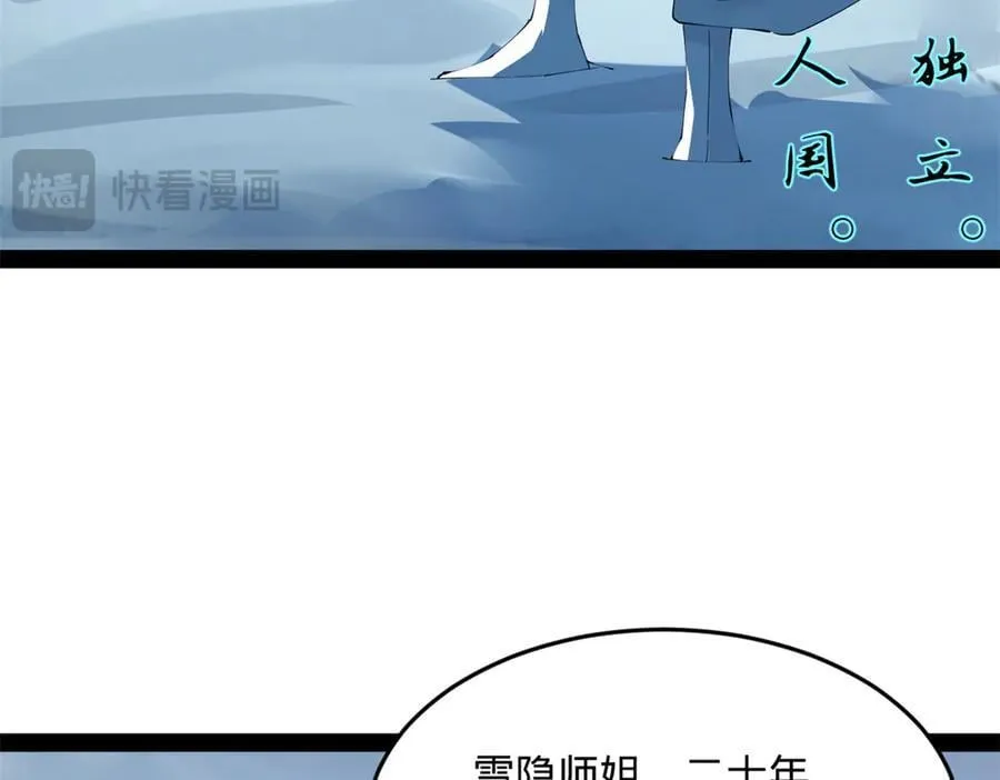 206 大傻恋爱了！9