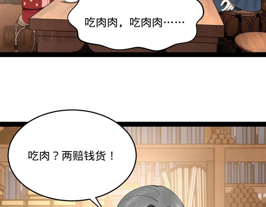 203 大傻VS宁焱！14