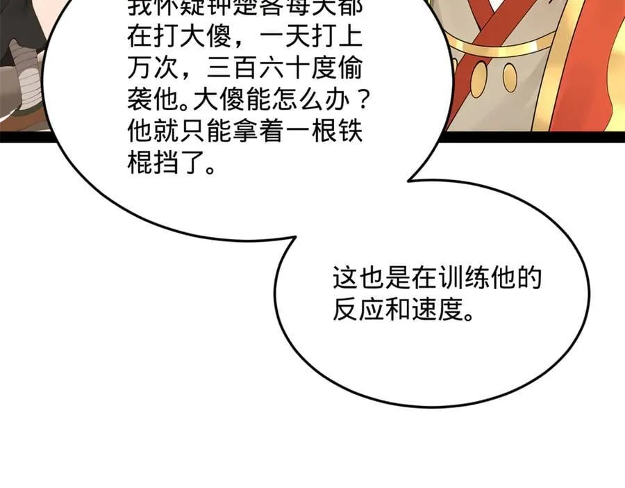 204 渣男雷达！45