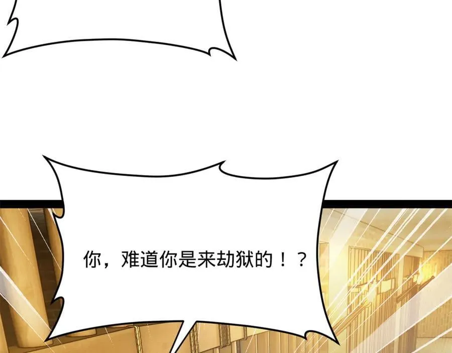 202 一人半碗蚂蟥！43