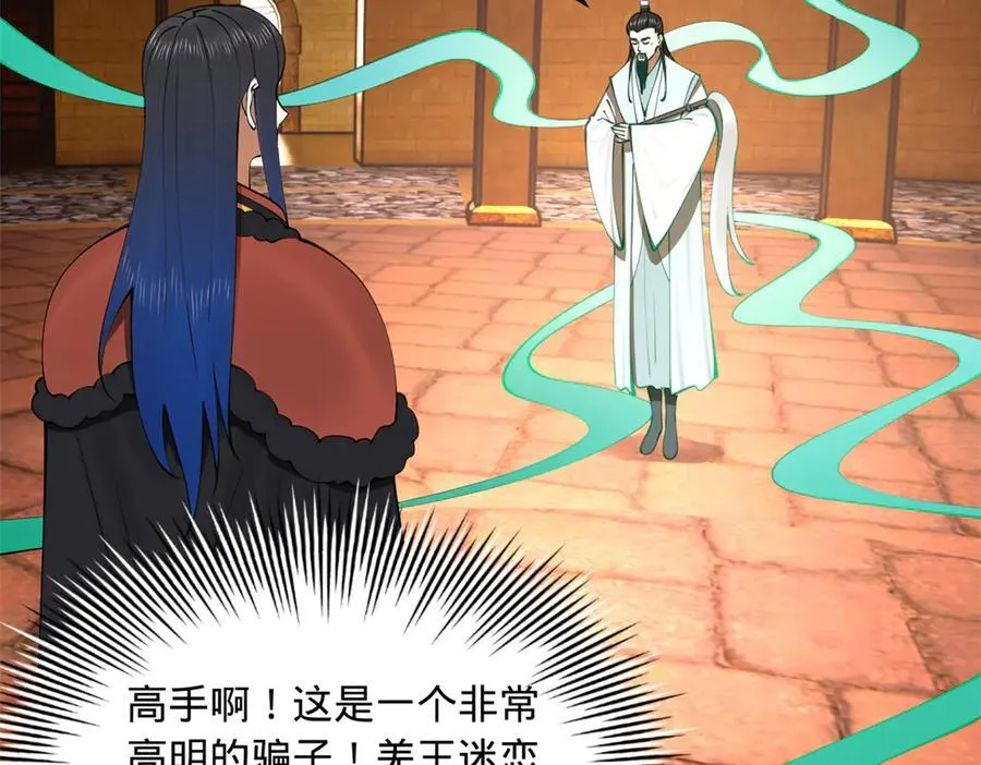 209 道士左伯玉！26