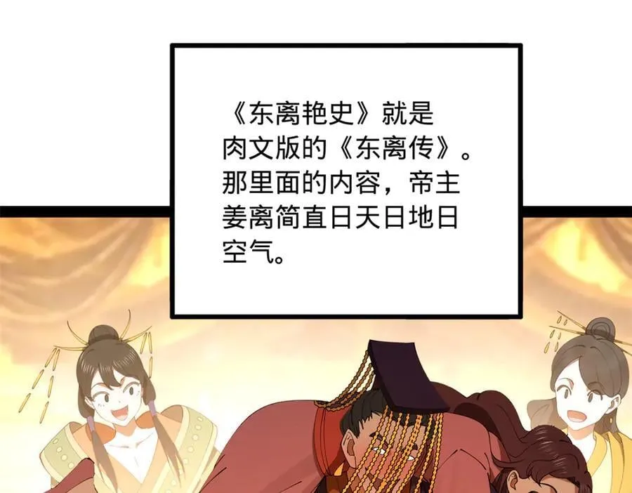 195 帝国大使云梦泽17