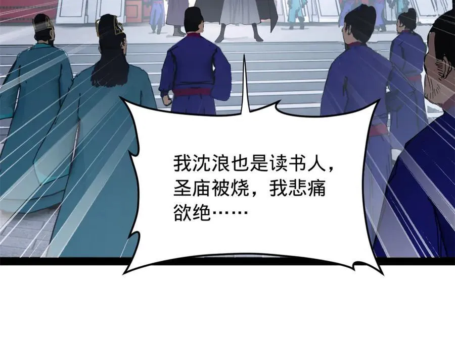 197 公然串联！93