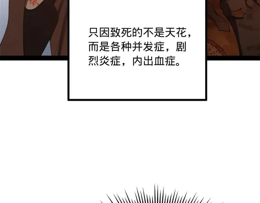 209 道士左伯玉！5