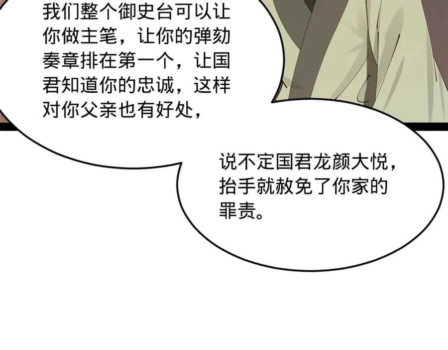 195 帝国大使云梦泽65