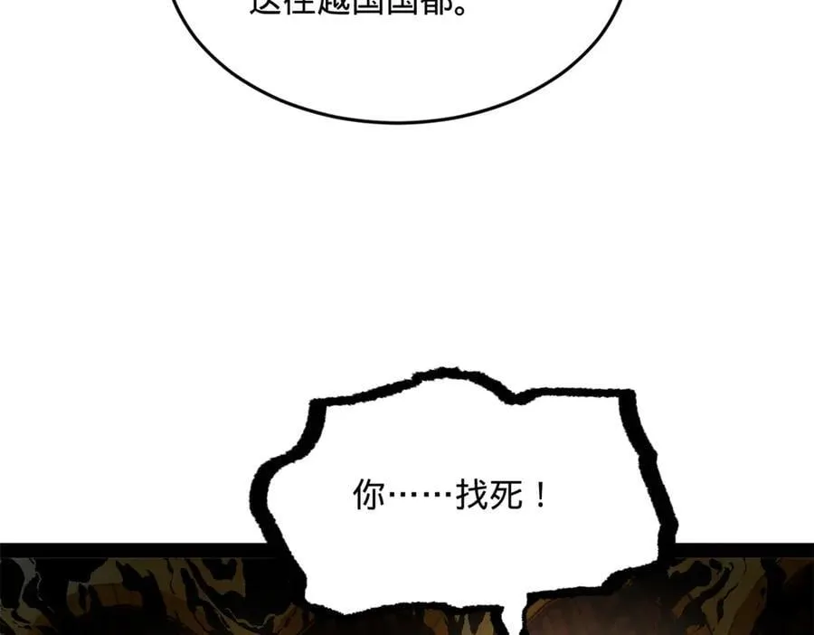 213 羌王天花爆发！90